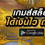 มังกรแดง888