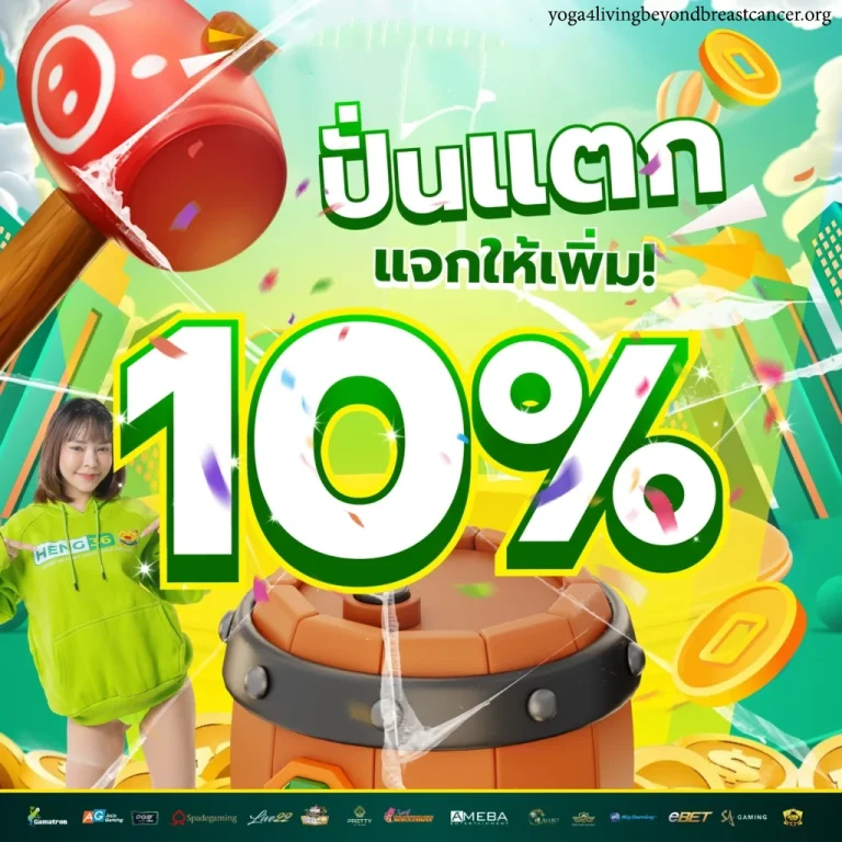 เว็บjackergame